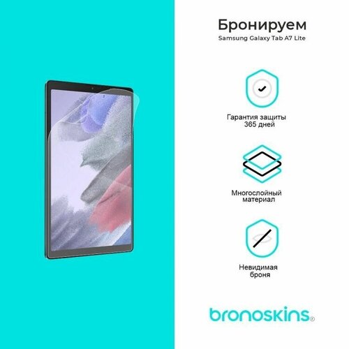 Защитная пленка для экрана планшета Samsung Galaxy Tab A7 Lite (Матовая, Защита экрана FullScreen) защита экрана для samsung galaxy tab a8 a7 lie a 10 1 10 5 как бумажная пленка tab s4 s5e s6 lite s7 fe s8 plus закаленное стекло