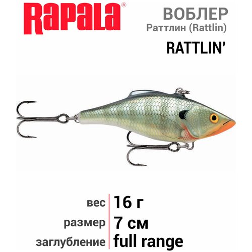 воблер rapala rattlin rapala 07 chb тонущий 7см 16гр Воблер RAPALA Rattlin' Rapala 07 /BG /тонущий/ 7см, 16гр RNR07-BG