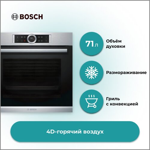 духовой шкаф bosch hbg4795b1s Духовой шкаф Bosch HBG 6725S1I