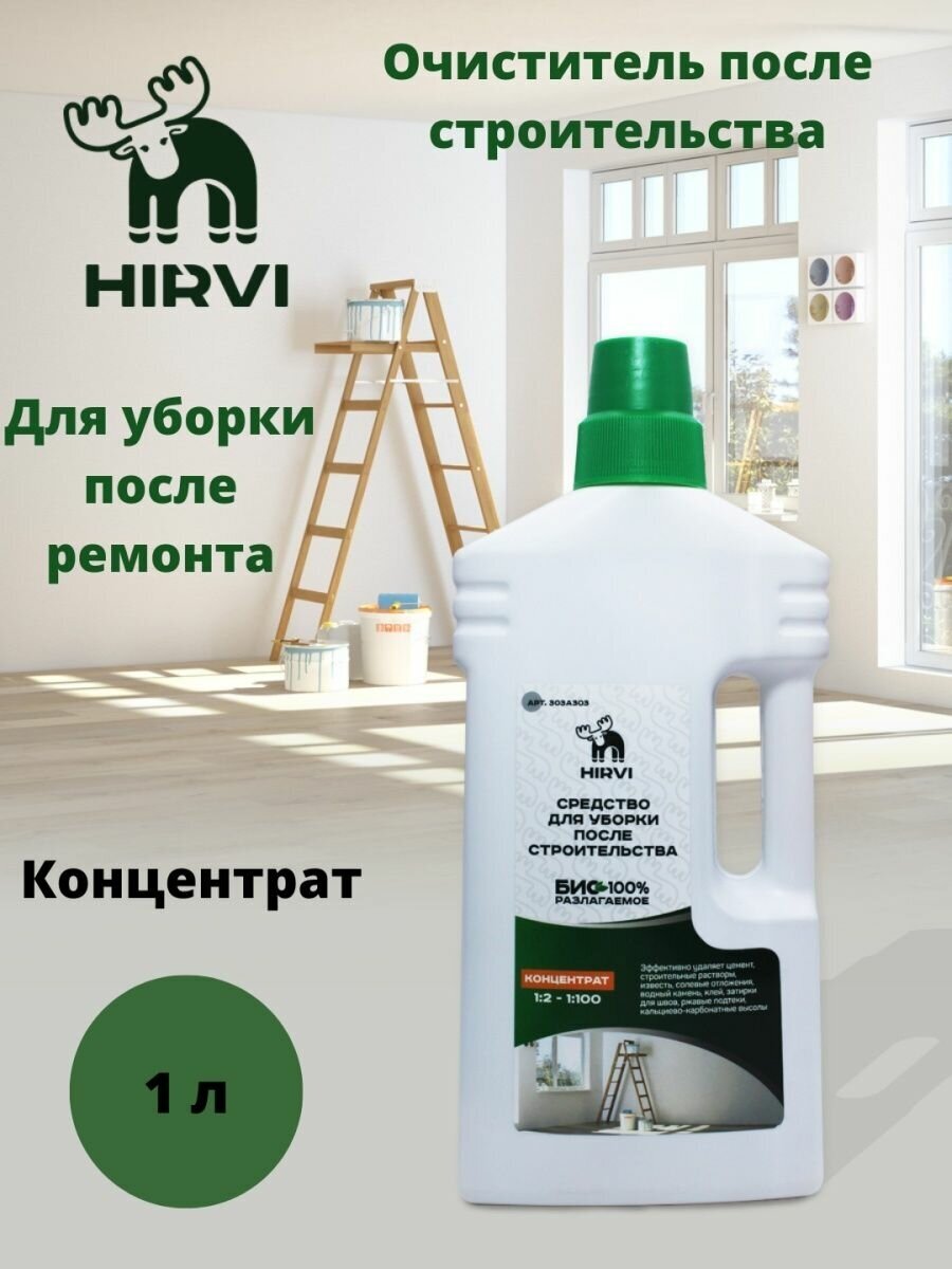 Средство для уборки после строительства. Minty Smell Sanita 2/100