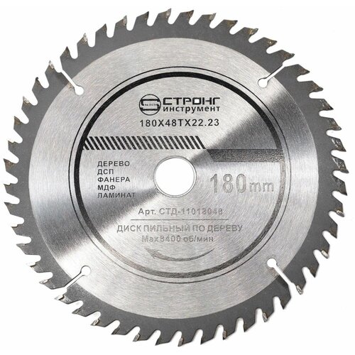 Диск пильный по дереву 48 зуб твердосплавный 1802220 876₽