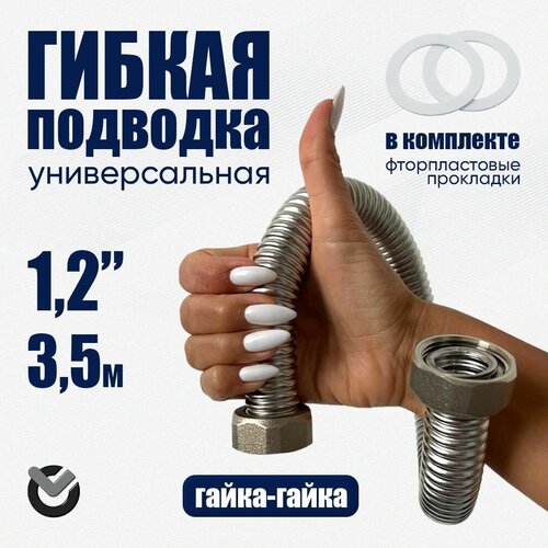 Диаметр 1/2