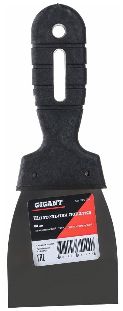 Шпательная лопатка Gigant SPT 006