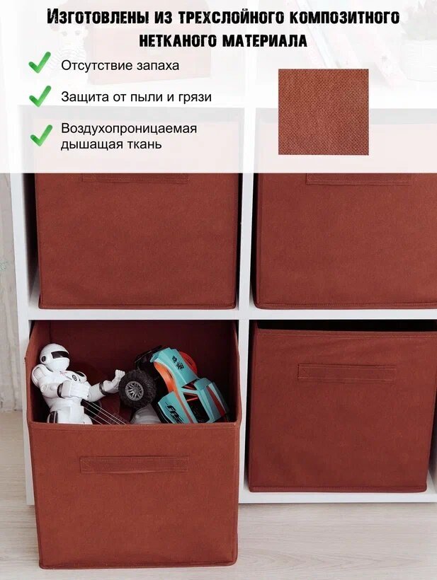 Короб для хранения вещей тканевый, коробка для игрушек, ящик для хранения стеллажный, органайзер, цвет коричневый, 6 штук в наборе, 30.5*30.5 см - фотография № 5