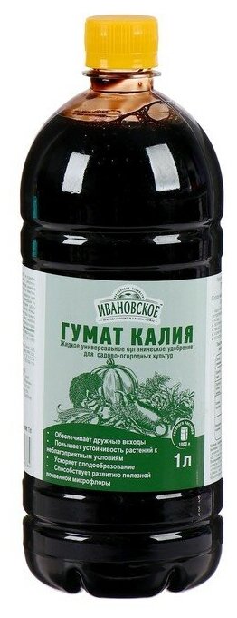 Органическое удобрение Гумат калия, "Ивановское", 1 л