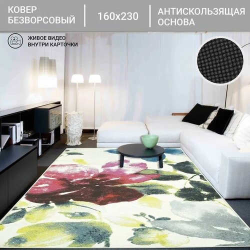 Ковер безворсовый антискользящий 160х230, Dream floor Chenille 180161B 1,6*2,3, ковер зеленыйв зал, в спальню, на кухню