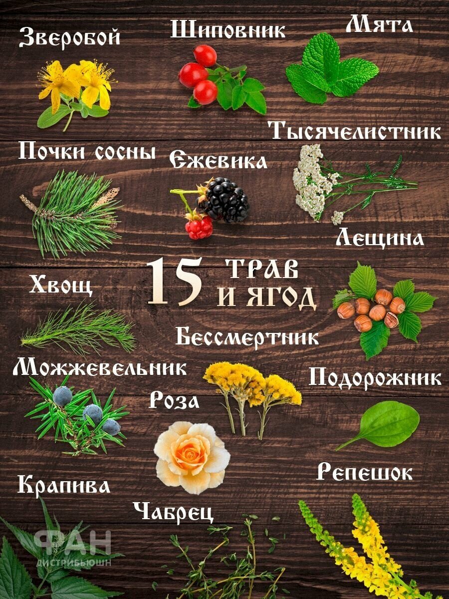 Чай травяной "Монастырский" №14 Печеночный 100гр - фотография № 7