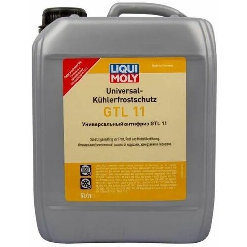 Антифриз LIQUI MOLY GTL-11 (G11) готовый синий 5 л SUZUKI 990LM-08849