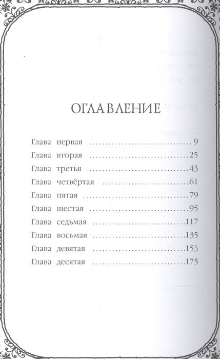 Рождественские истории. Покатай меня, медведица! - фото №11