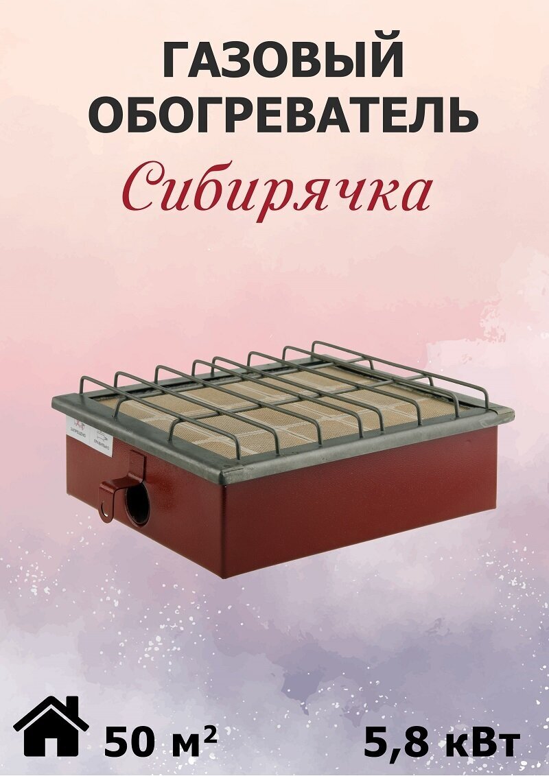 Газовая горелка Сибирячка - фото №8