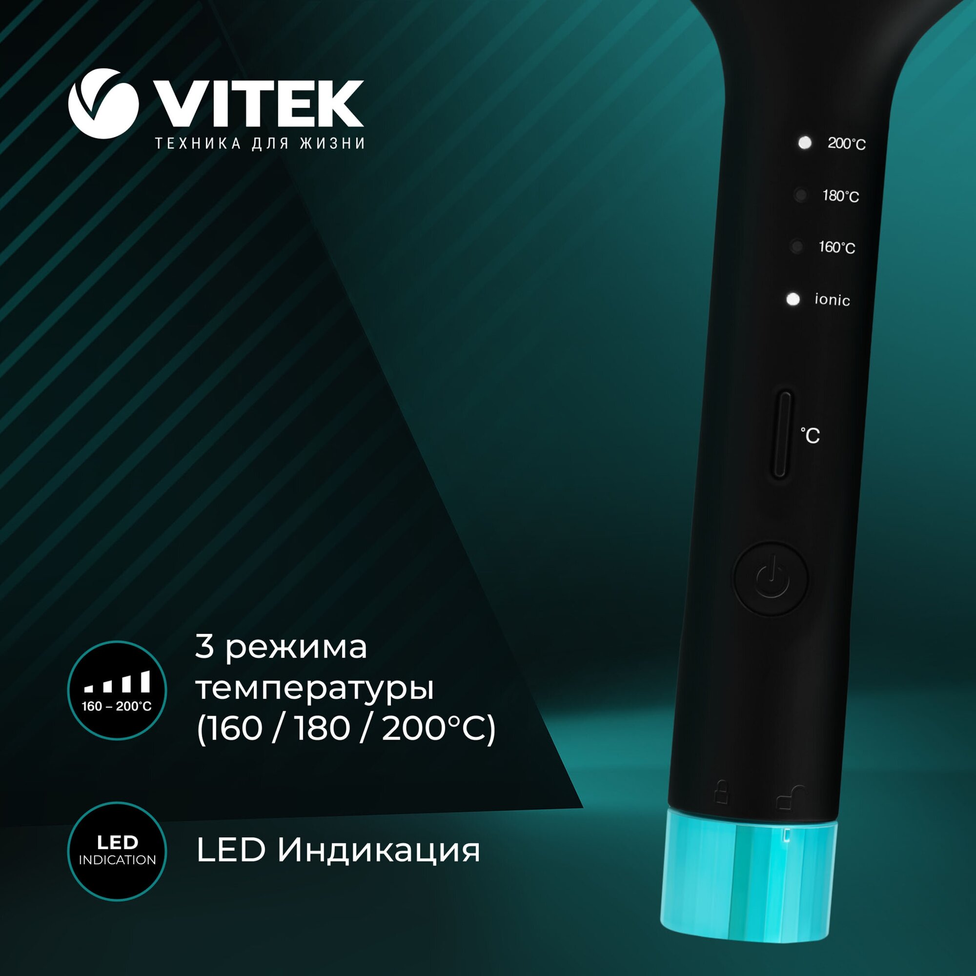 Электрощипцы Aquamarine VITEK VT-2380 - фотография № 4