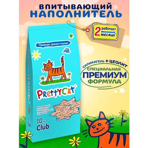 Наполнитель впитывающий PrettyCat Premium премиум-цеолит с силикагелем 10 кг