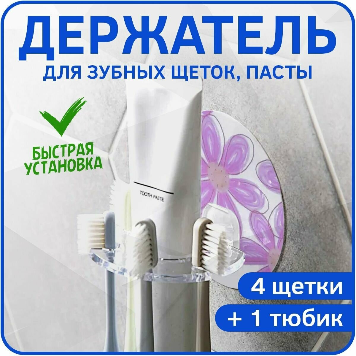 Держатель - органайзер для зубных щеток, зубных паст, кремов, бритвенных станков (Розовый)
