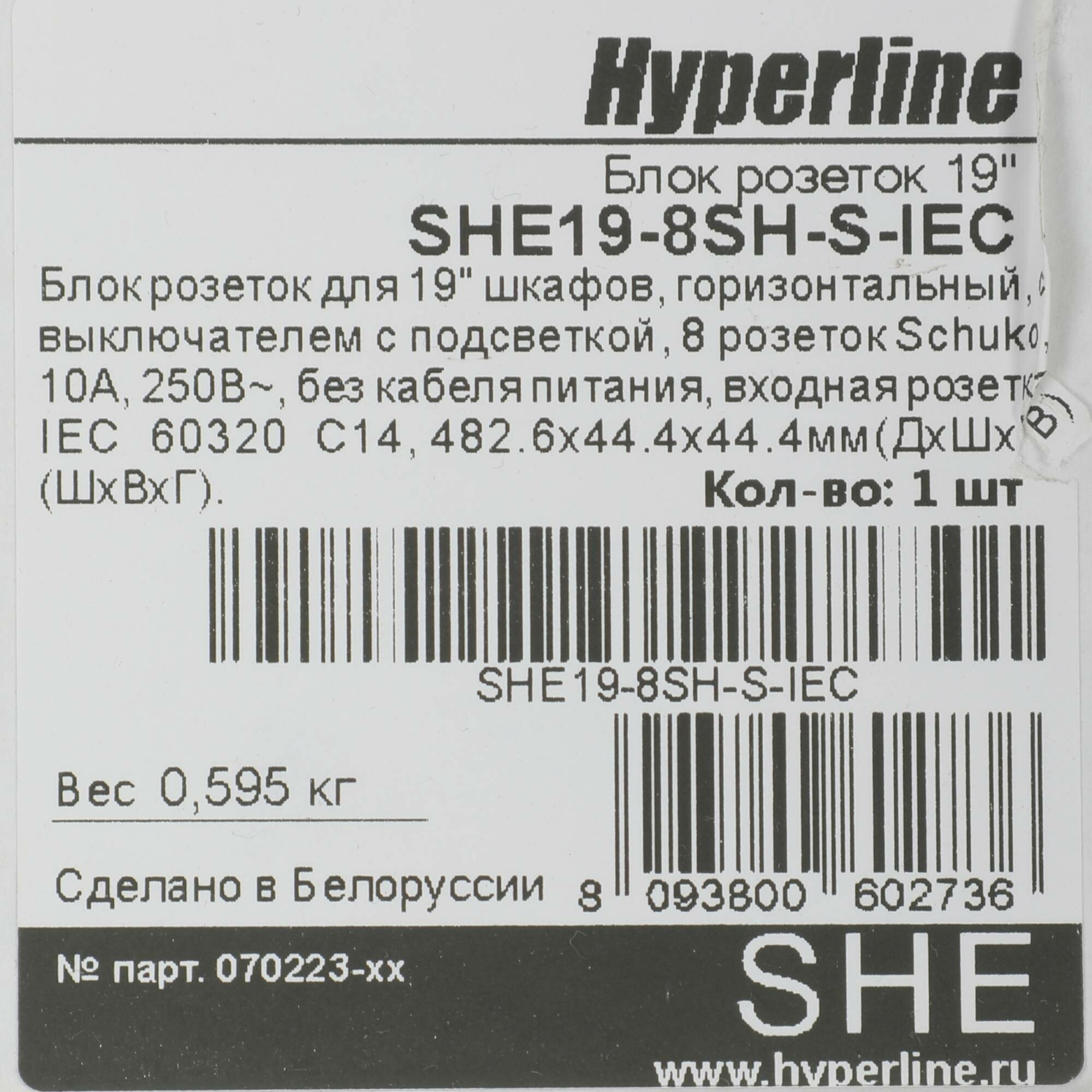 Schuko Блок розеток 19 250В 1U 10А 8 розеток с выключателем разъем IEC 60320 C14 алюминиевый корпус Hyperline - фото №12
