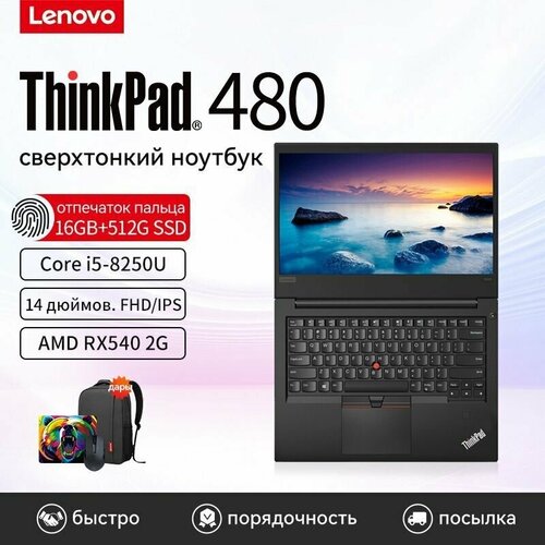14 Ноутбук Lenovo Thinkpad 480 8th Российская клавиатура Windows11 системы 4823500₽