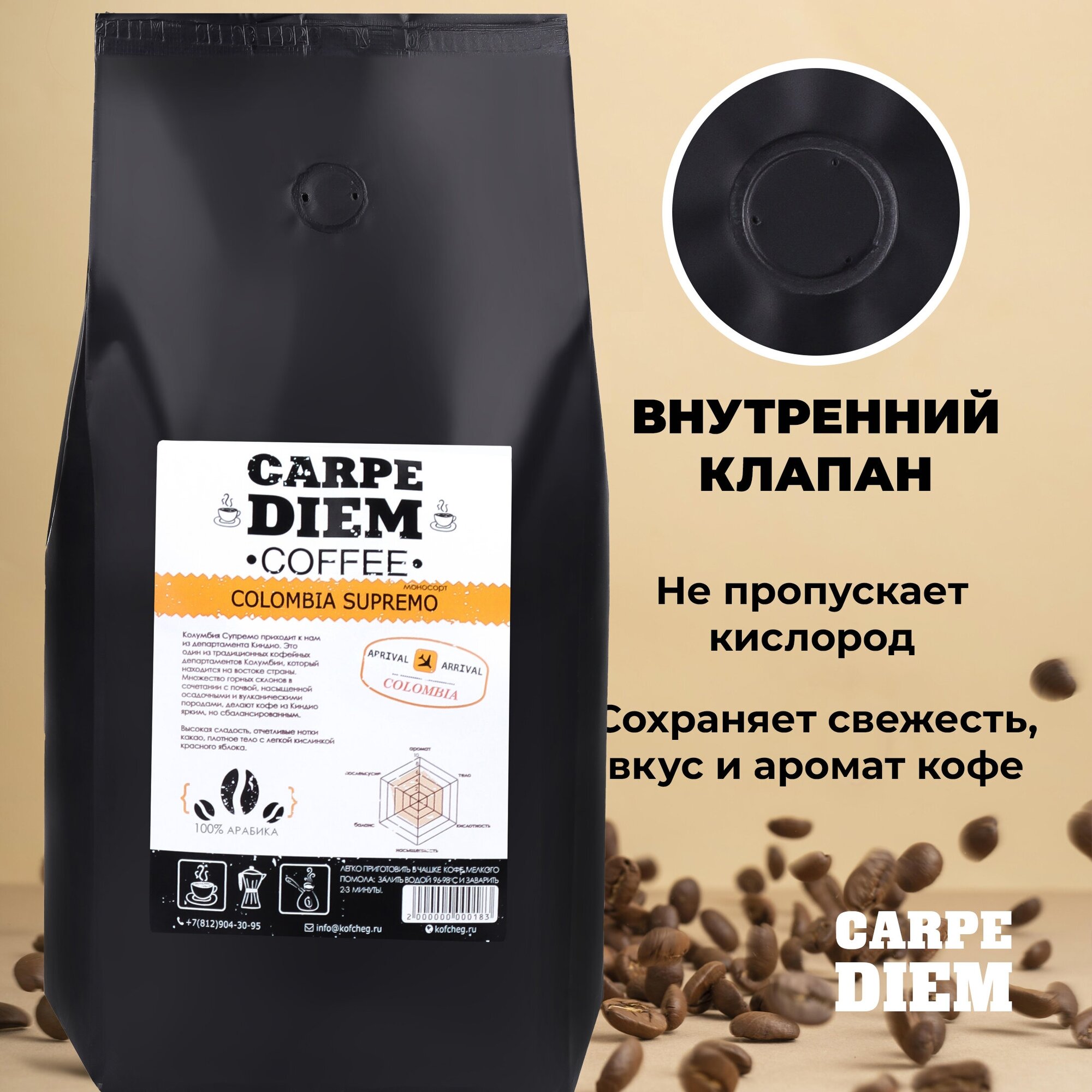 Кофе зерновой Колумбия Супремо, Арабика 100% в зернах, свежеобжаренный, 1 кг. - фотография № 4