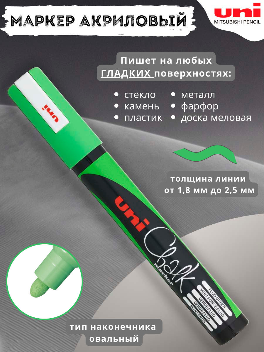 Маркер меловой Uni Chalk PWE-5M, зеленый, 1,8-2,5 мм