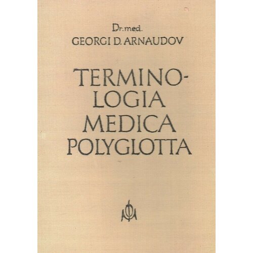 Медицинская терминология на пяти языках / Terminologia medica polyglotta/
