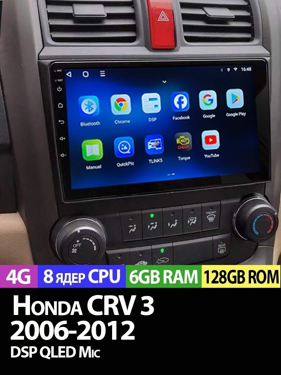 Магнитола TS18 PRO Honda CRV 3 6/128Gb