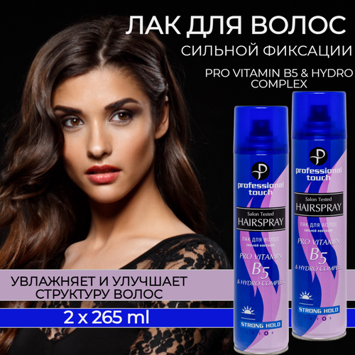 Лак для волос Professional Touch Pro vitamin B5 Hydro Complex сильная фиксация 2 шт по 265 мл увлажняющий комплекс сильная фиксация