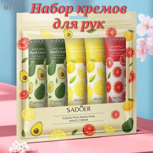 Крем для рук Экзотика