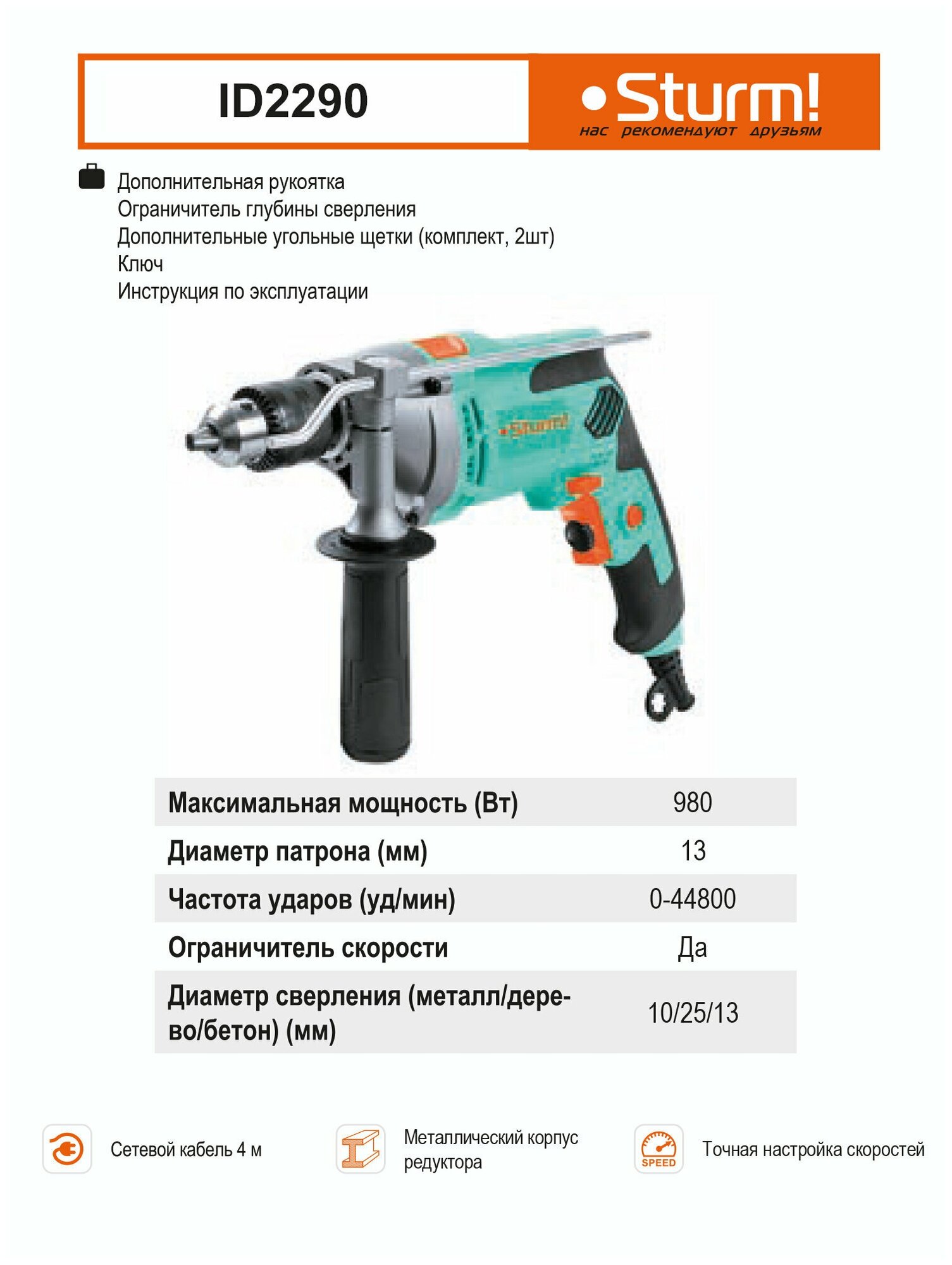 Профессиональная дрель Sturm! - фото №20