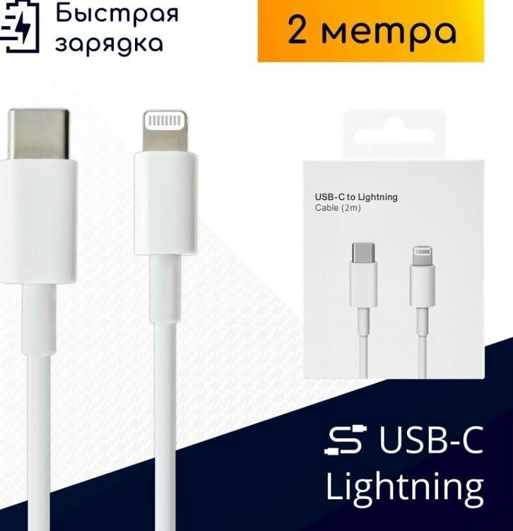 Кабель для iPod, iPhone, iPad Apple - фото №1
