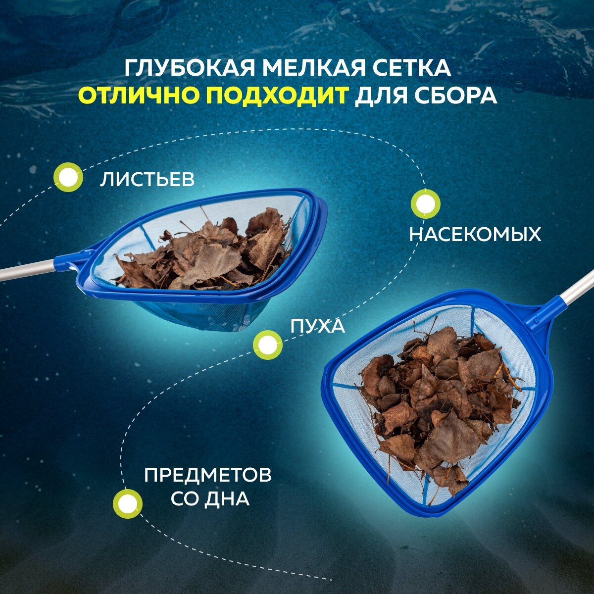 Сачок для бассейна разборный, глубокий, со складной 4 секционной ручкой для чистки (уборки) листьев, насекомых, пуха с поверхности воды чана, купели - фотография № 4