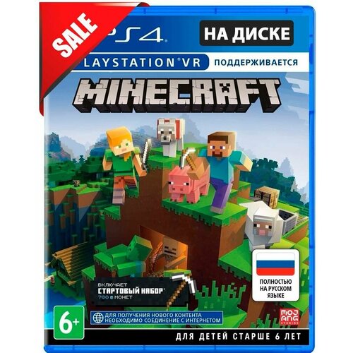 Игра на Playstation 4 Minecraft + Стартовый набор монет (Русская версия)