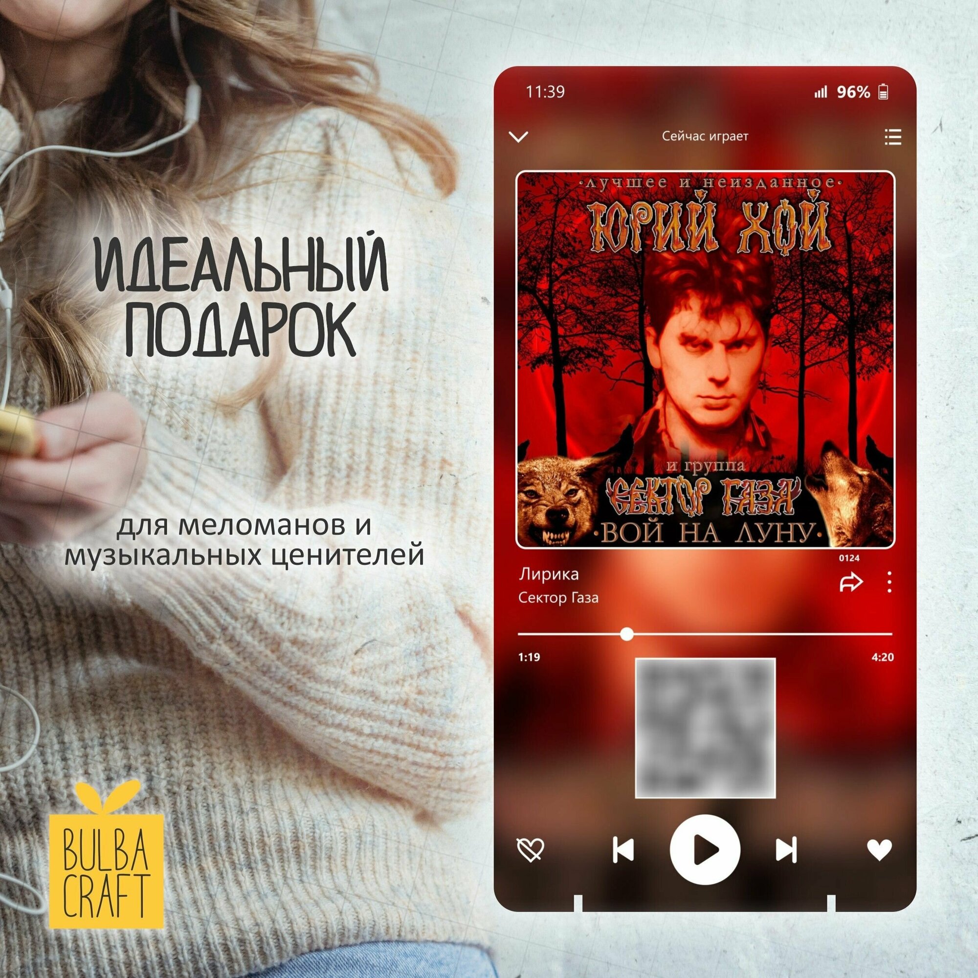 "Сектор Газа - Лирика" Spotify постер музыкальная рамка плакат пластинка подарок Bulbacraft (10х20см)