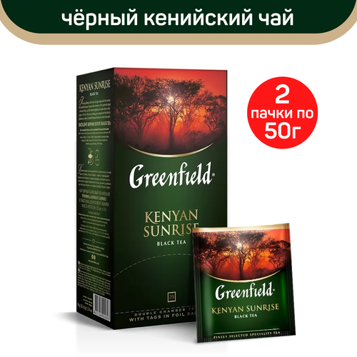 Чай черный Greenfield Kenyan Sunrise, 2 упаковки по 25 пакетиков