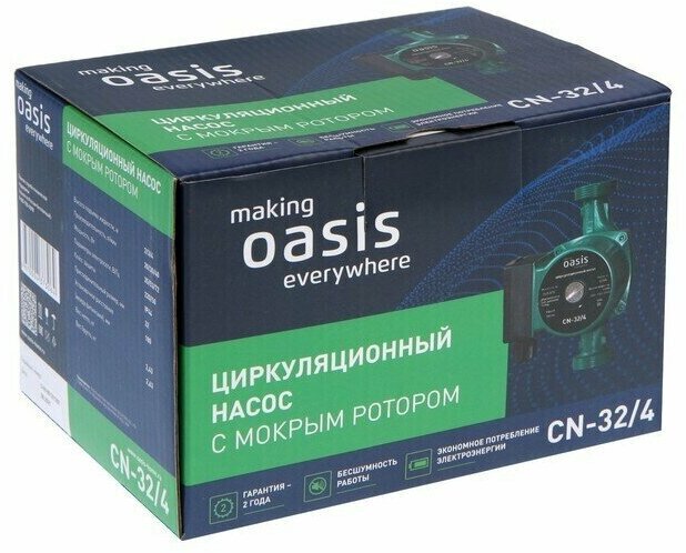 Насос циркуляционный Oasis C 32/4, напор 4 м, 40 л/мин, 35/53/72 Вт - фотография № 12