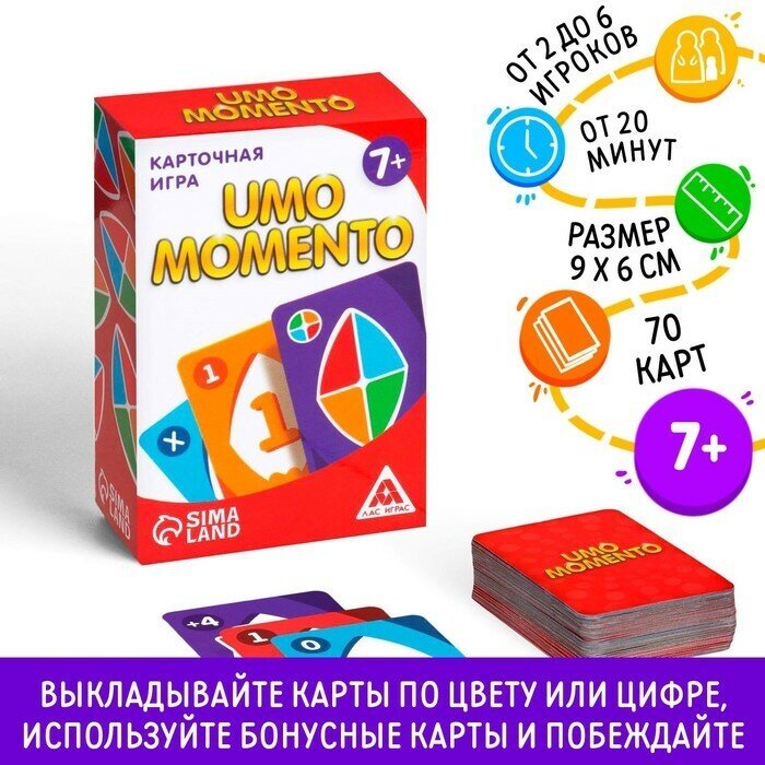 ЛАС играс Настольная игра на реакцию и внимание «UMO momento», 70 карт, 7+