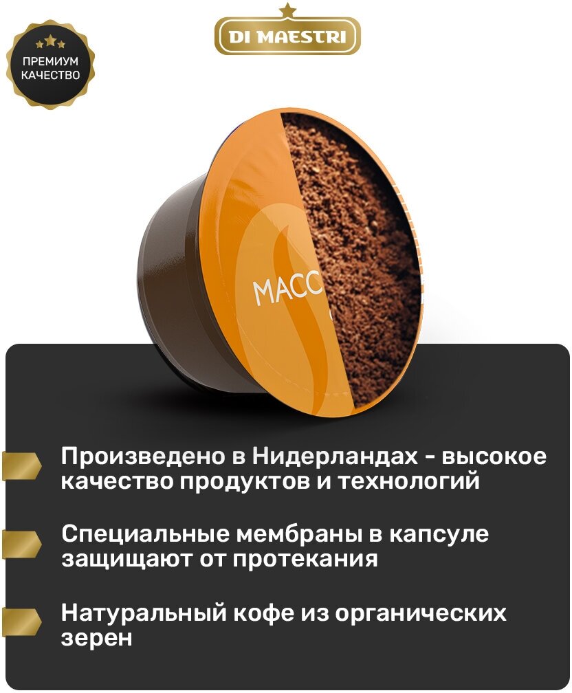 Капсулы для кофемашины Dolce Gusto Latte Macchiato, 16 капсул. - фотография № 2