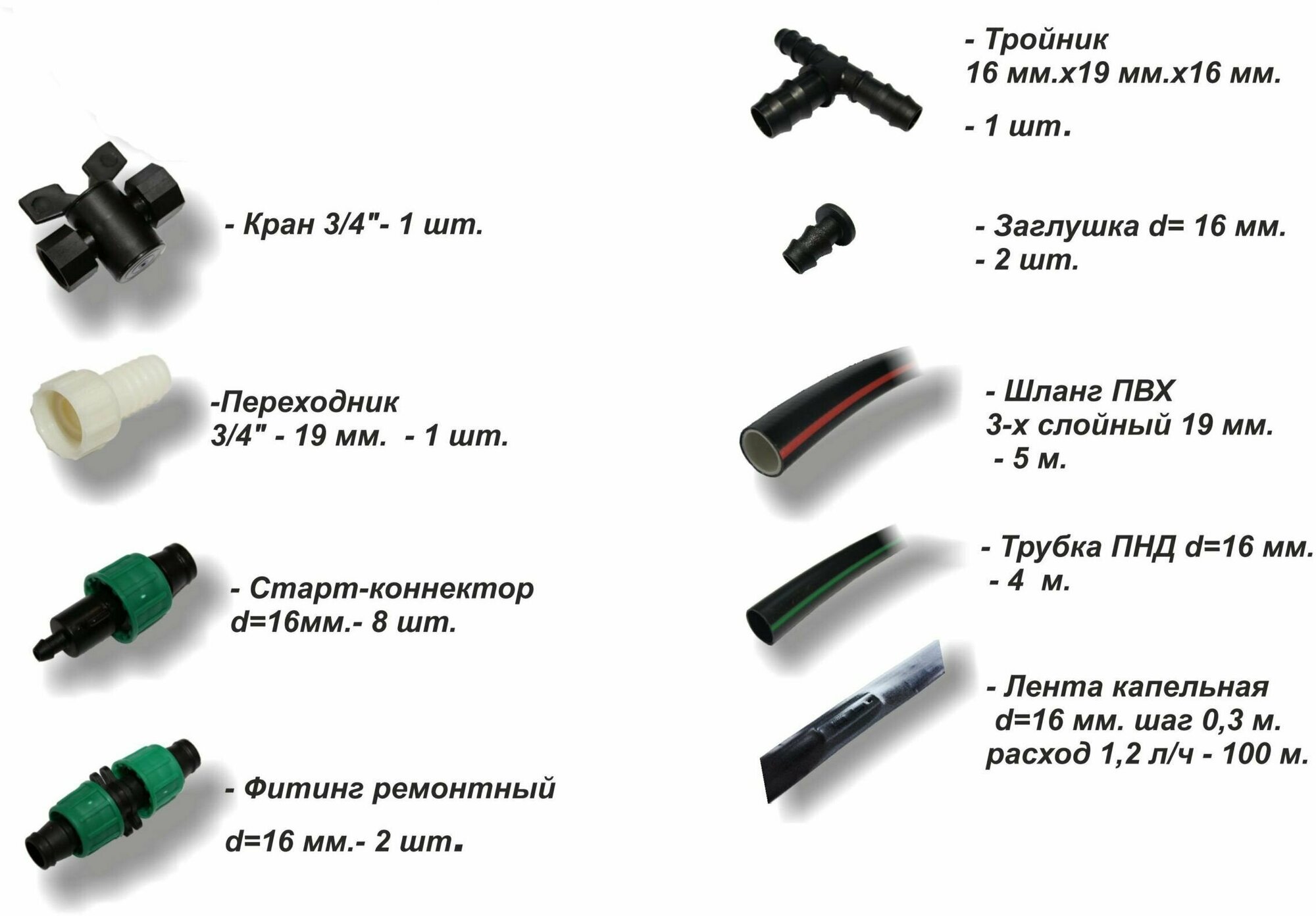 Система капельного полива Tuboflex Урожай-1, 3/4, 100 м2, арт. 9662050 - фотография № 4