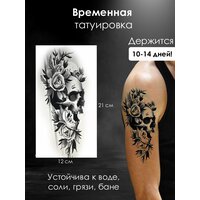 Временное тату череп и розы 21х12 см, татуировка переводная