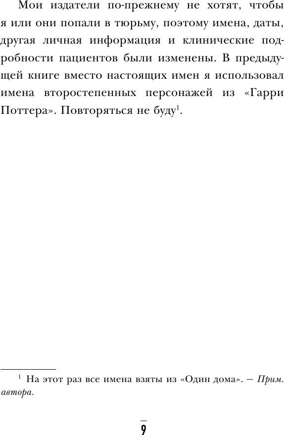 Осторожно, Рождество! Что происходит с теми, кому не удалось избежать дежурства в праздники - фото №12