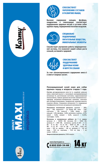Корм сухой KARMY Maxi Adult Индейка для взрослых собак крупных пород старше 1 года, 14 кг — фото 1