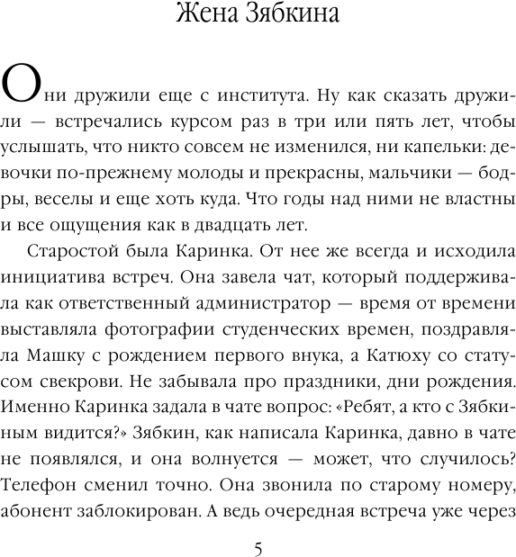 Или я сейчас умру от счастья (Маша Трауб) - фото №8
