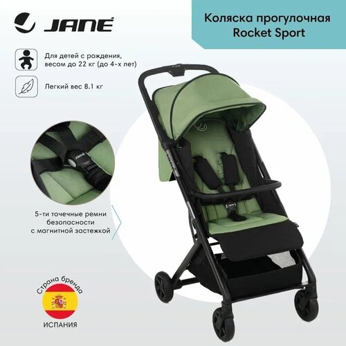 Коляска прогулочная JANE Rocket Sport, Algae