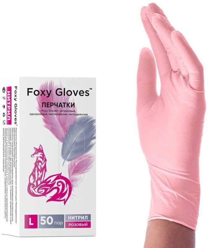 Перчатки нитрил, н/с, н/о,3,5гр./шт, роз. FOXY-GLOVES M 50 пар/уп