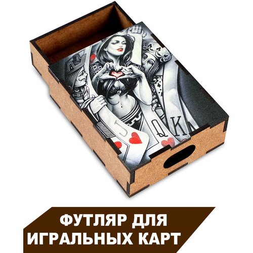 Футляр для игральных карт