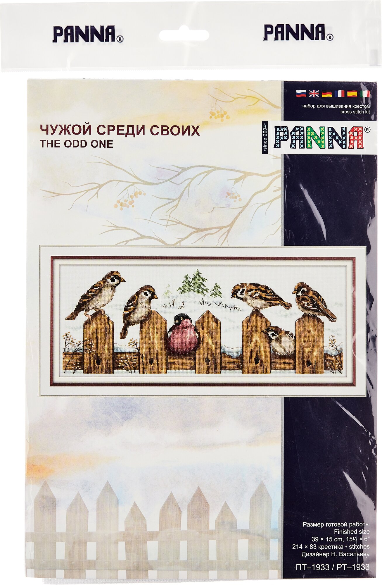 ПТ-1933 "Чужой среди своих" PANNA - фото №6