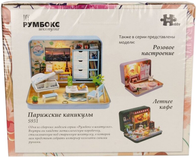 HOBBY DAY MiniHouse Румбокс в шкатулке: Парижские каникулы - фото №13