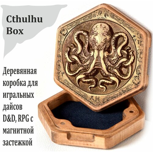 Коробка с 3D барельефом для дайсов DnD / Дизайн Cthulhu с магнитными креплениями от April GS. Dice Box из экзотической древесины для настольных ролевых игр ДнД. Лучший подарок друзьям и близким