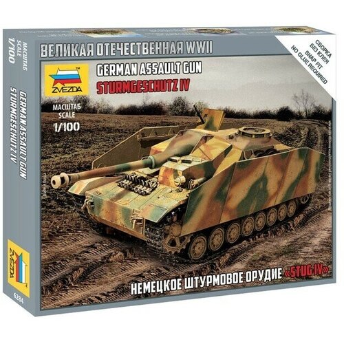 Сборная модель Немецкое штурмовое орудие StuG IV