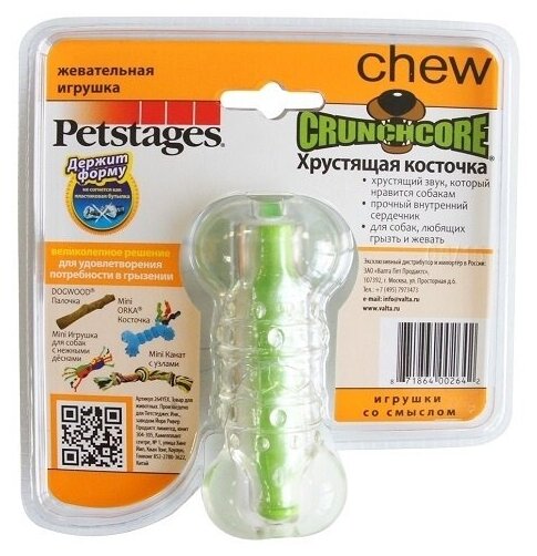 Petstages игрушка для собак "Хрустящая косточка" резиновая 10 см малая - фотография № 5