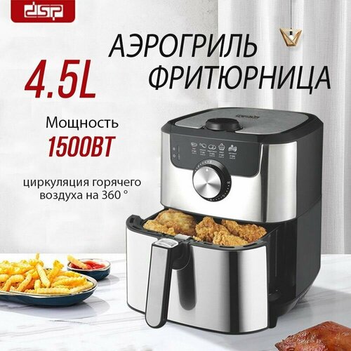 Аэрогриль электрический 679000₽