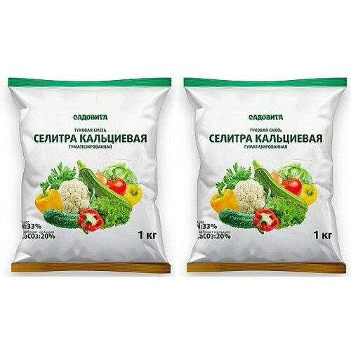 Удобрение Селитра Кальциевая "Садовита", минеральное, 1 кг, 2 шт.
