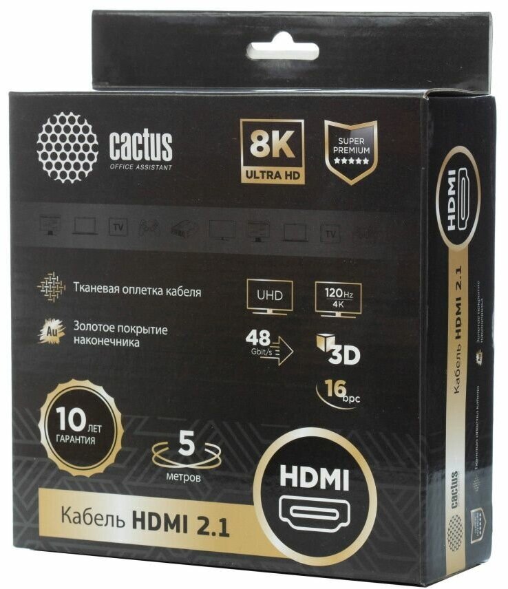 Кабель аудио-видео Cactus CS-HDMI.2.1-3 HDMI (m)/HDMI (m) 3м. позолоч. конт. серебристый